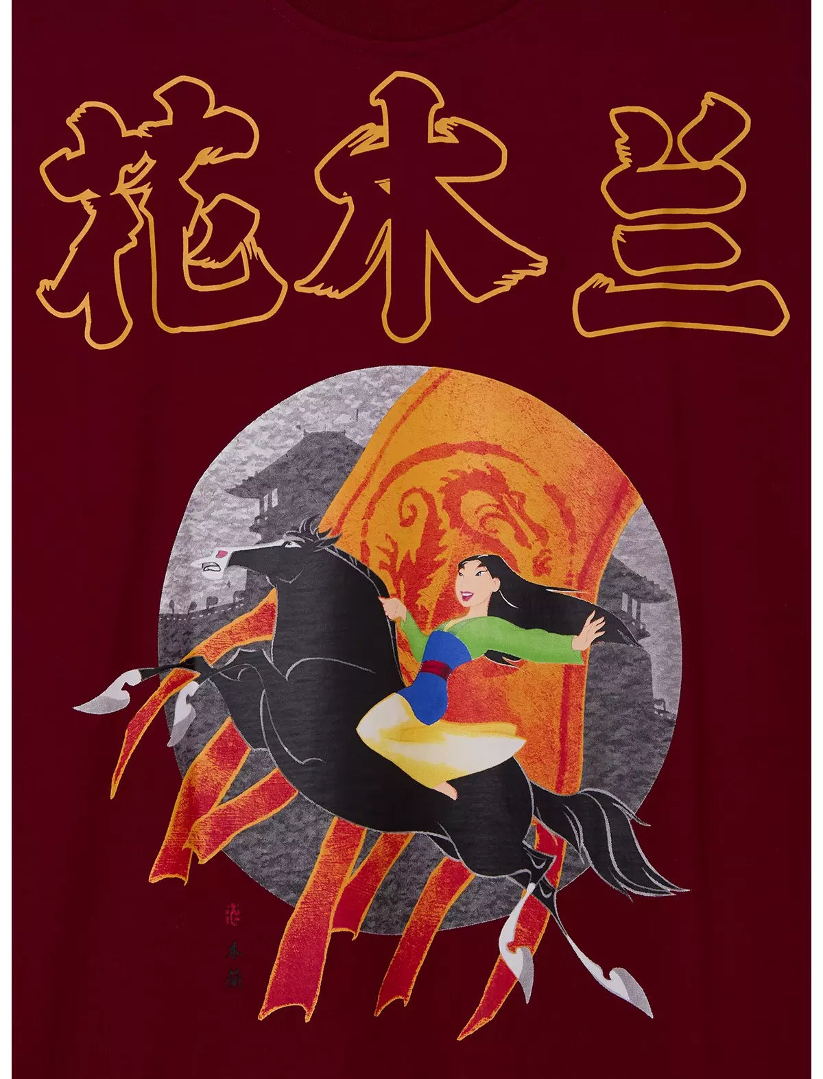 Mulan Camiseta Letras