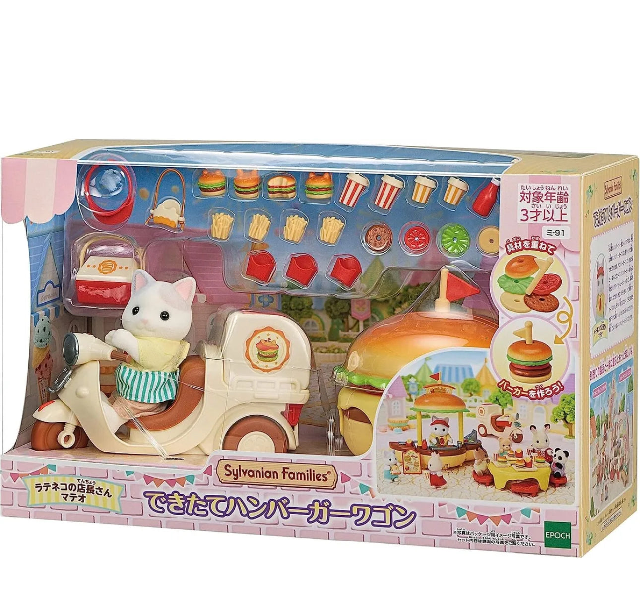 Ternurines Sylvanian Families Repartidor Hamburguesas MI-91