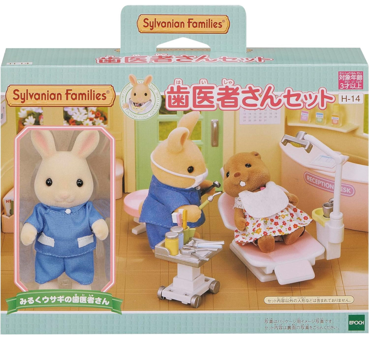 Ternurines Sylvanian Families Jardineria K-616