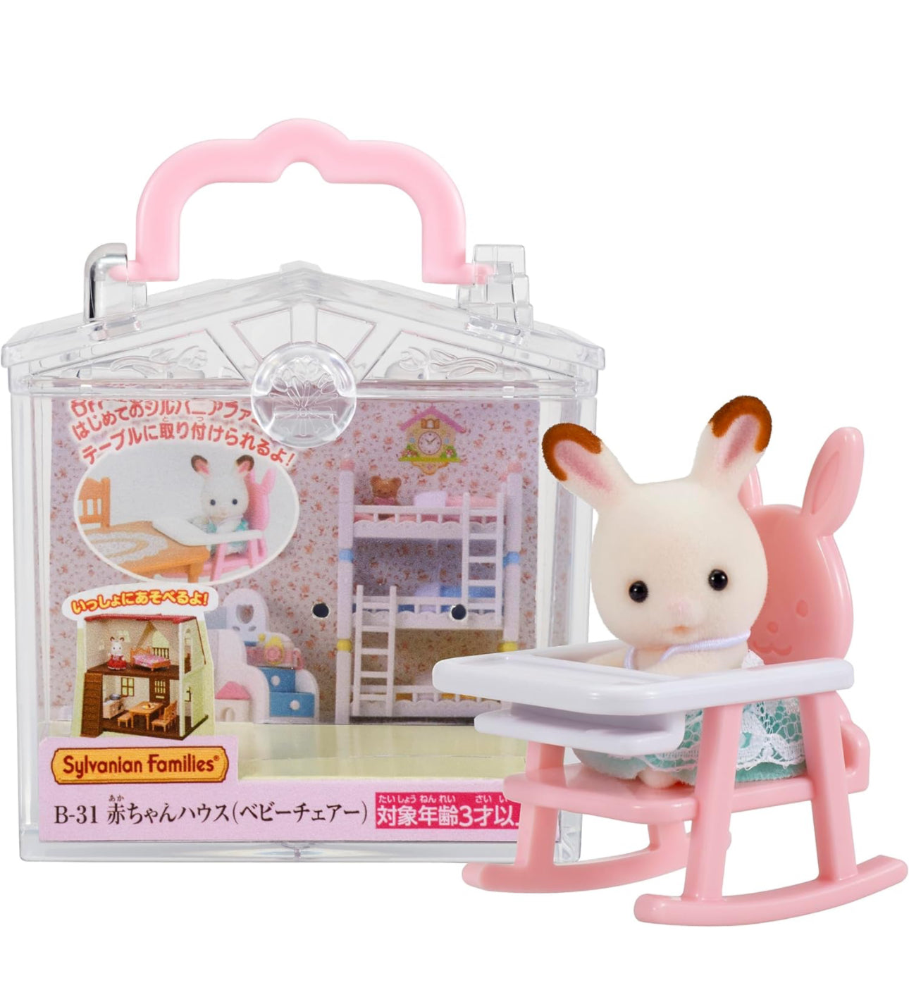 Ternurines Sylvanian Families B-31 Silla De Bebe