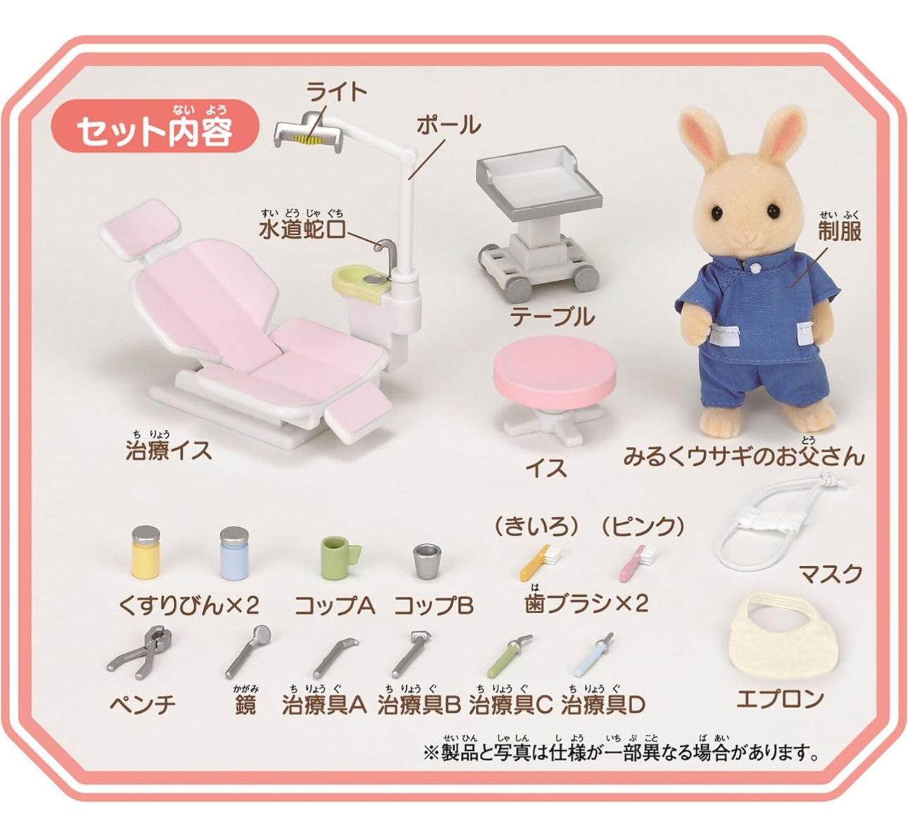 Ternurines Sylvanian Families Jardineria K-616