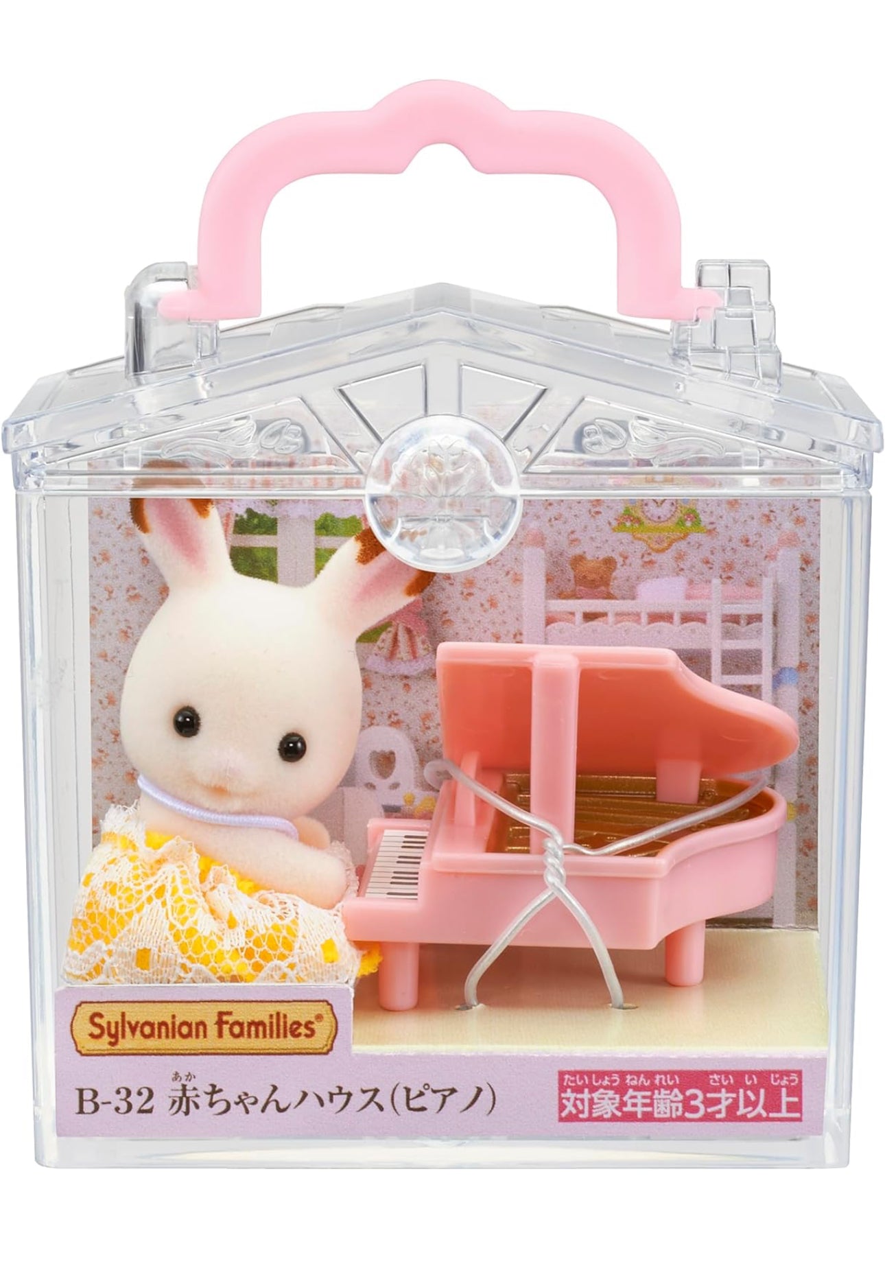 Ternurines Sylvanian Families B-32 Clase De Piano