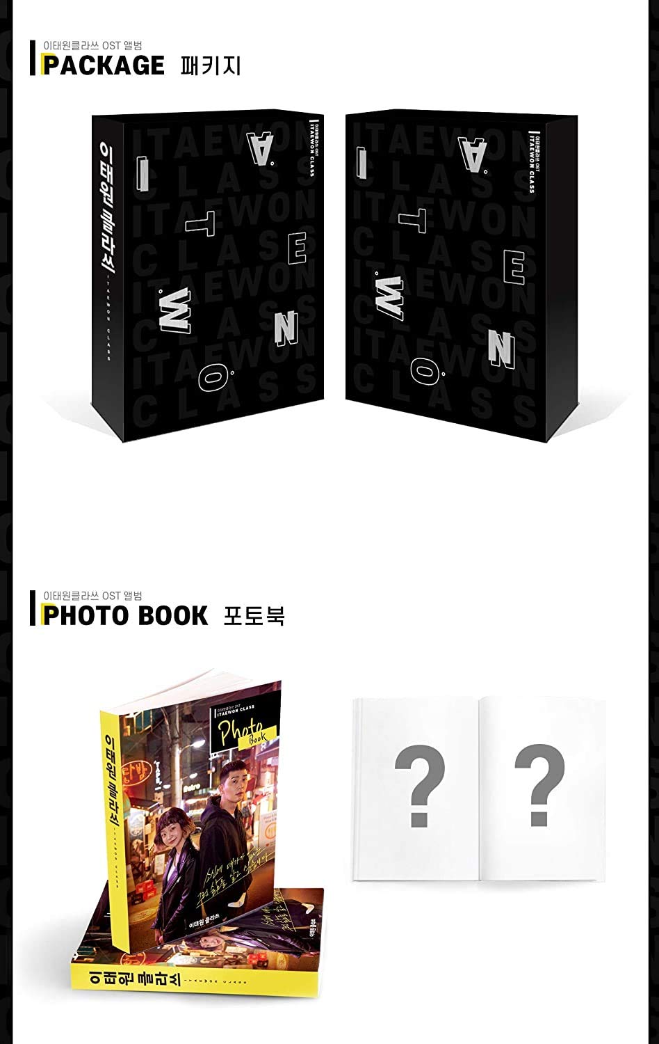 Kpop Itaewon Class Album Kdrama Set