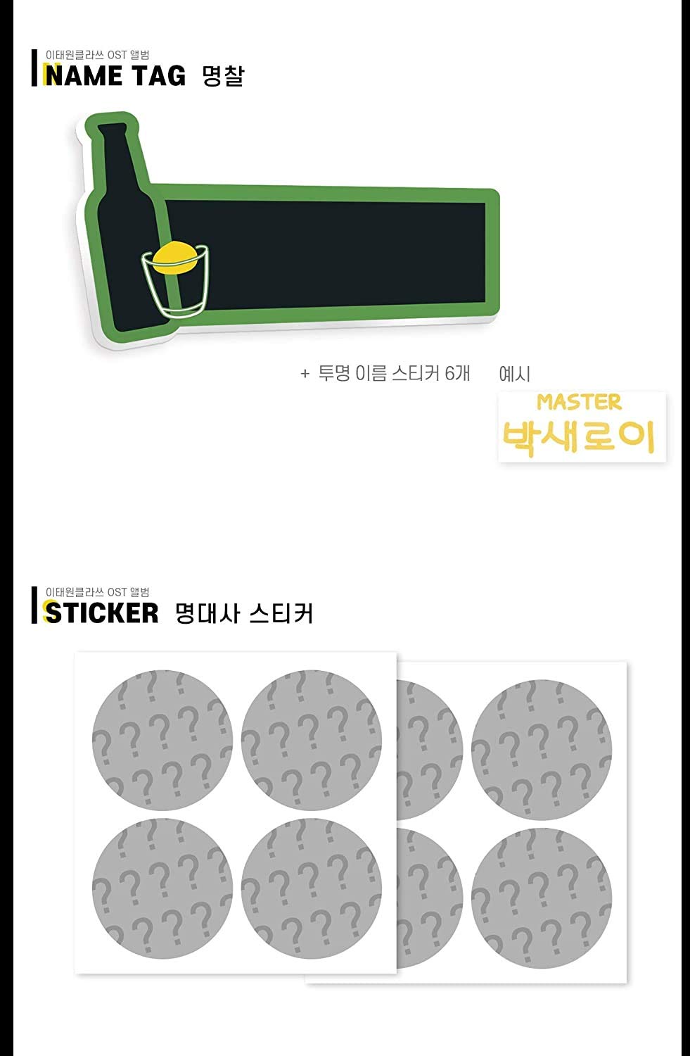 Kpop Itaewon Class Album Kdrama Set