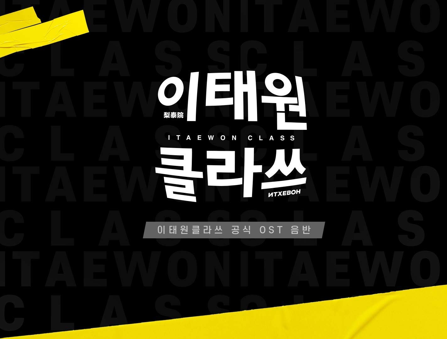 Kpop Itaewon Class Album Kdrama Set