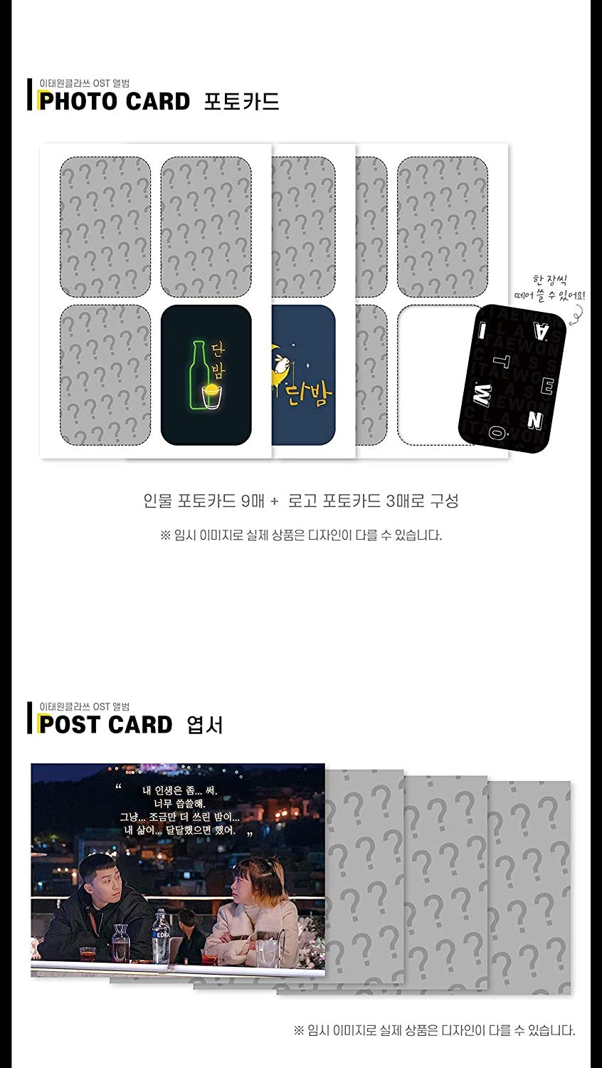 Kpop Itaewon Class Album Kdrama Set