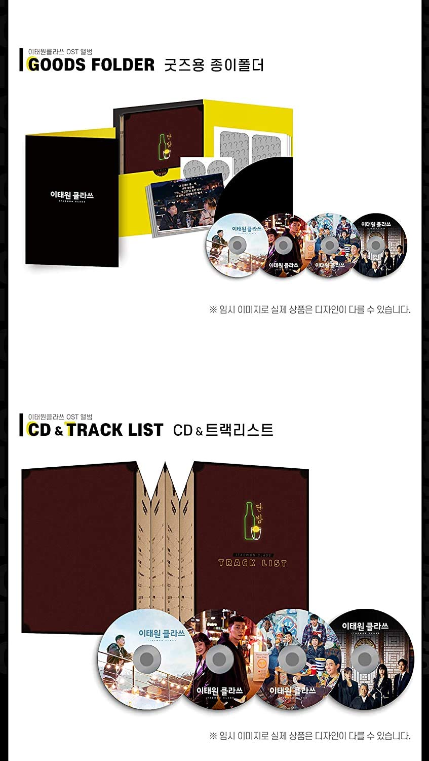 Kpop Itaewon Class Album Kdrama Set