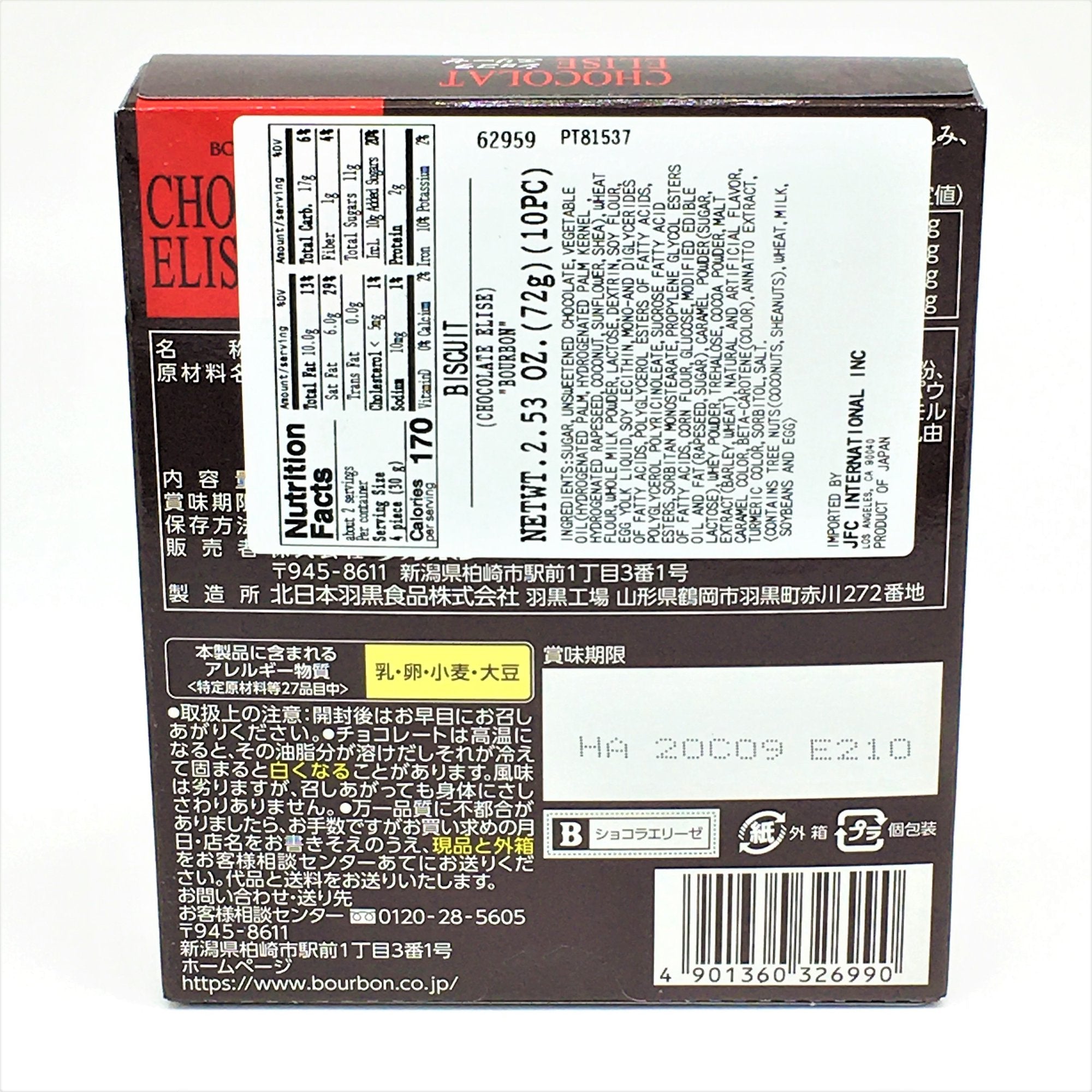 Bourbon Japanese Chocolate Elise Biscuit