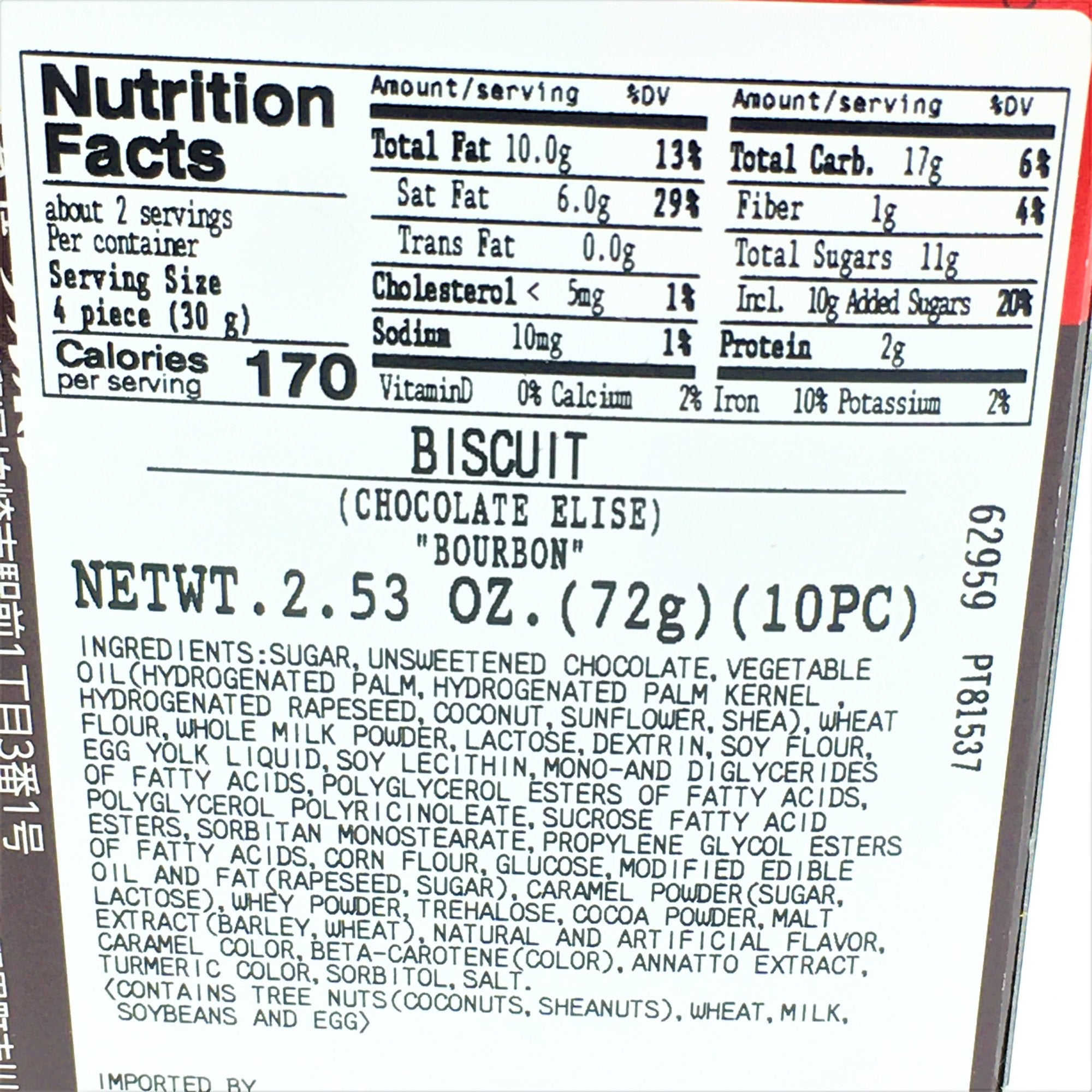 Bourbon Japanese Chocolate Elise Biscuit