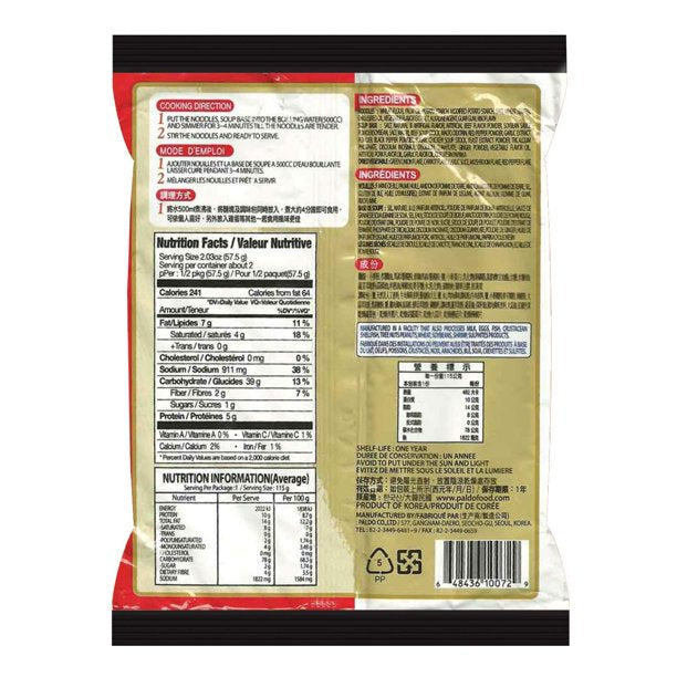 Paldo Namja Ramyun (10)